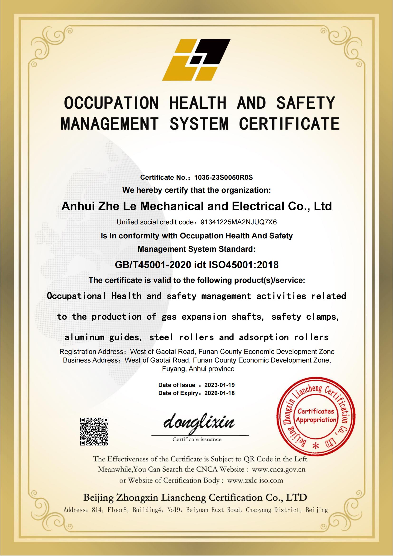 OCCUPATION HEALTH AND SAFETY MANAGEMENT SYSTEM CERTIFICATE